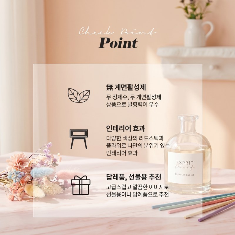 레스쁘리 디퓨저 로즈팝 우유병 안스리움 150ml
